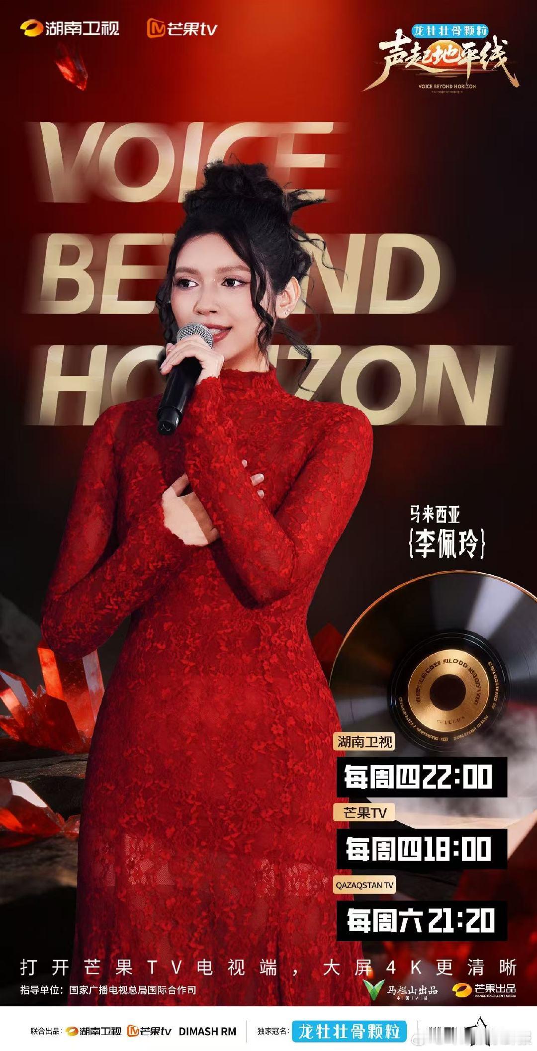 声起地平线收官AI唱不出真实的情感完美收官！立足“一带一路”首倡地，八位歌手用脚