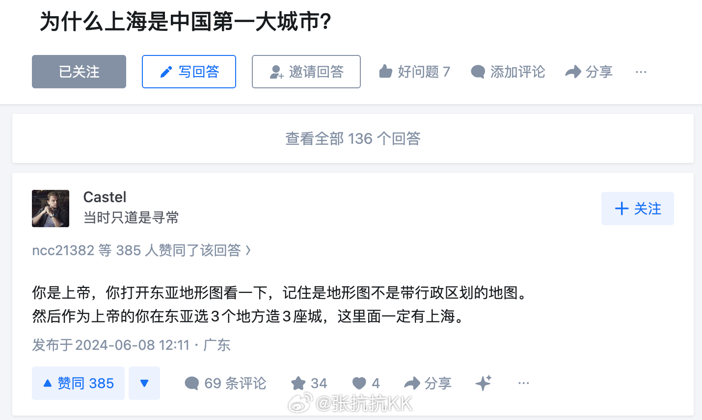 为什么上海会成为中国第一大城市？有人给过一个很有意思的回答：打开东亚地形图，如果