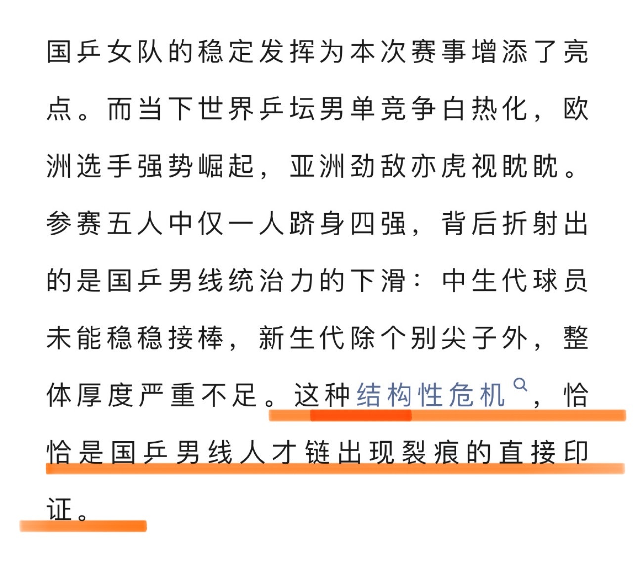 东方体育日报不要把锅都甩给中生代哦这次林高远没有报名 梁靖崑伤退薛F输安东属于“