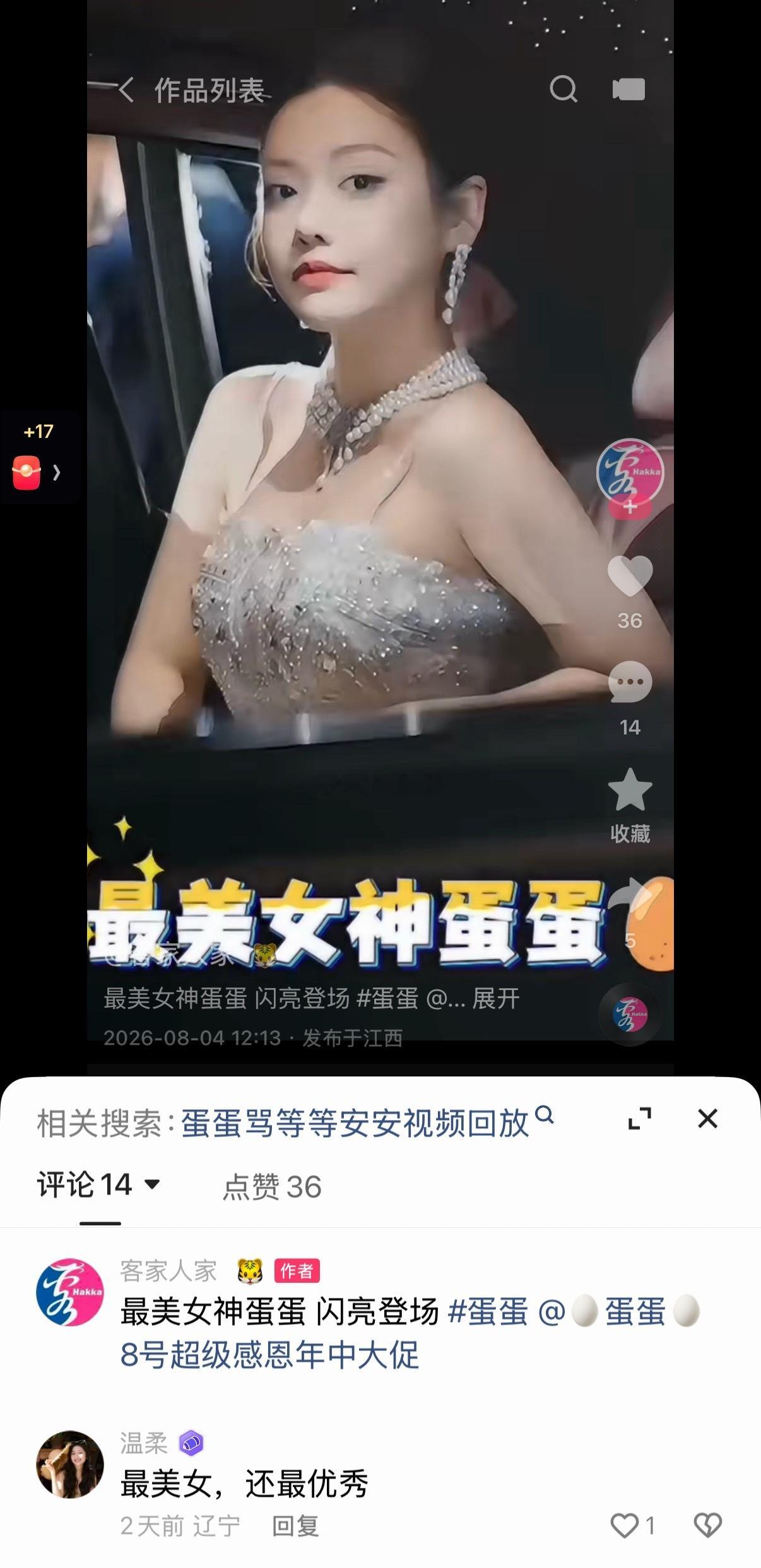 看作品是一个喜欢蛋蛋的粉丝发的 