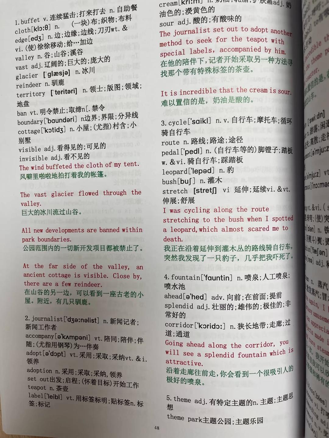 中小学生英语词汇逆袭！摒弃单一背诵，依靠体系化词句长久记词

英语单词想要永久记