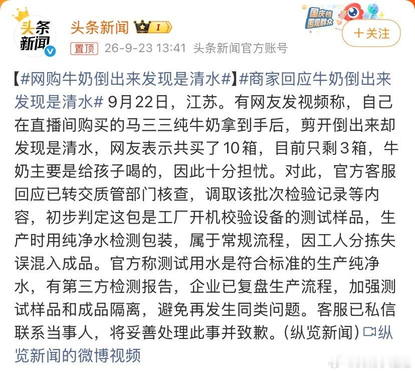 网购牛奶倒出来发现是清水我搜了下 发现居然不止一两个牌子有过这种情况，如果是正常