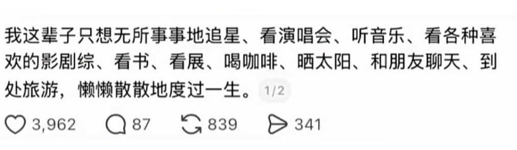 老天保佑我一定要这样过一生 