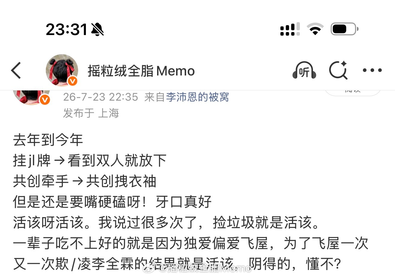 ？怎么了呢？又刺痛你们的心啦？ 