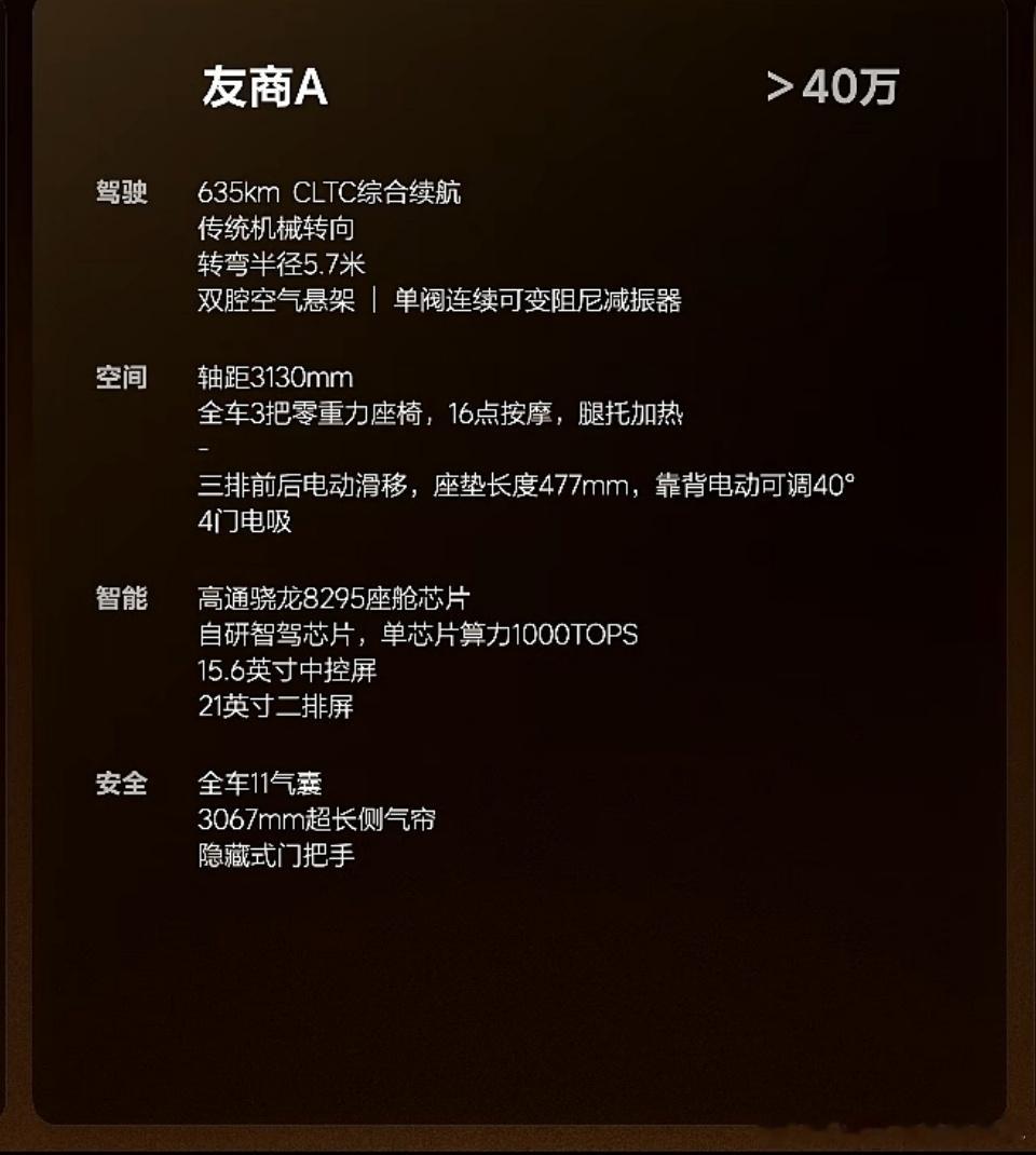 同价买理想i9还是蔚来ES9这是哪个二X建的词条？这两个tm也不是同价位啊，甚至