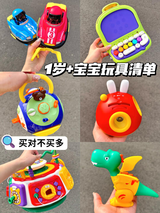 过来人告诉你❗️这些宝宝益智玩具越玩越聪明