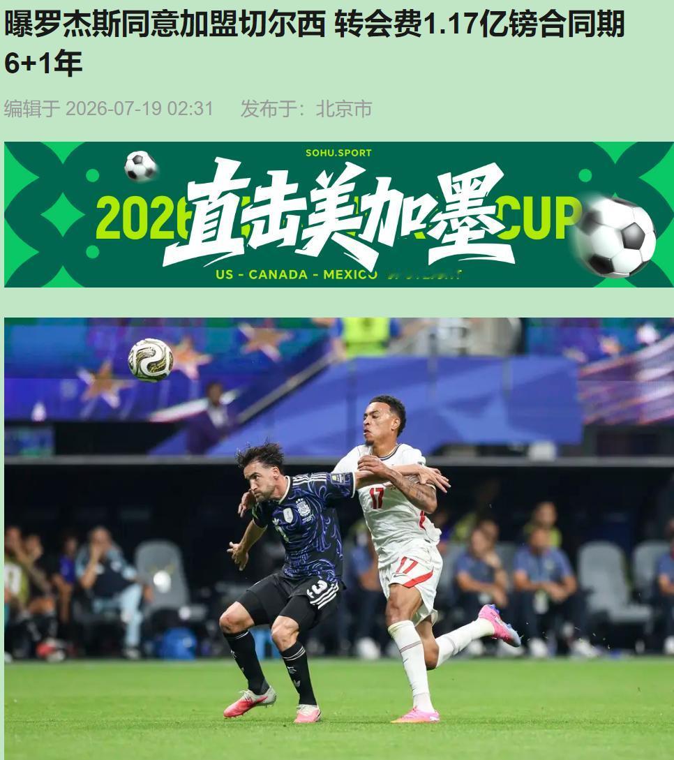 1.17亿英镑！摩根·罗杰斯，22岁，被曼城青训扫地出门的孩子，今天成了英格兰史
