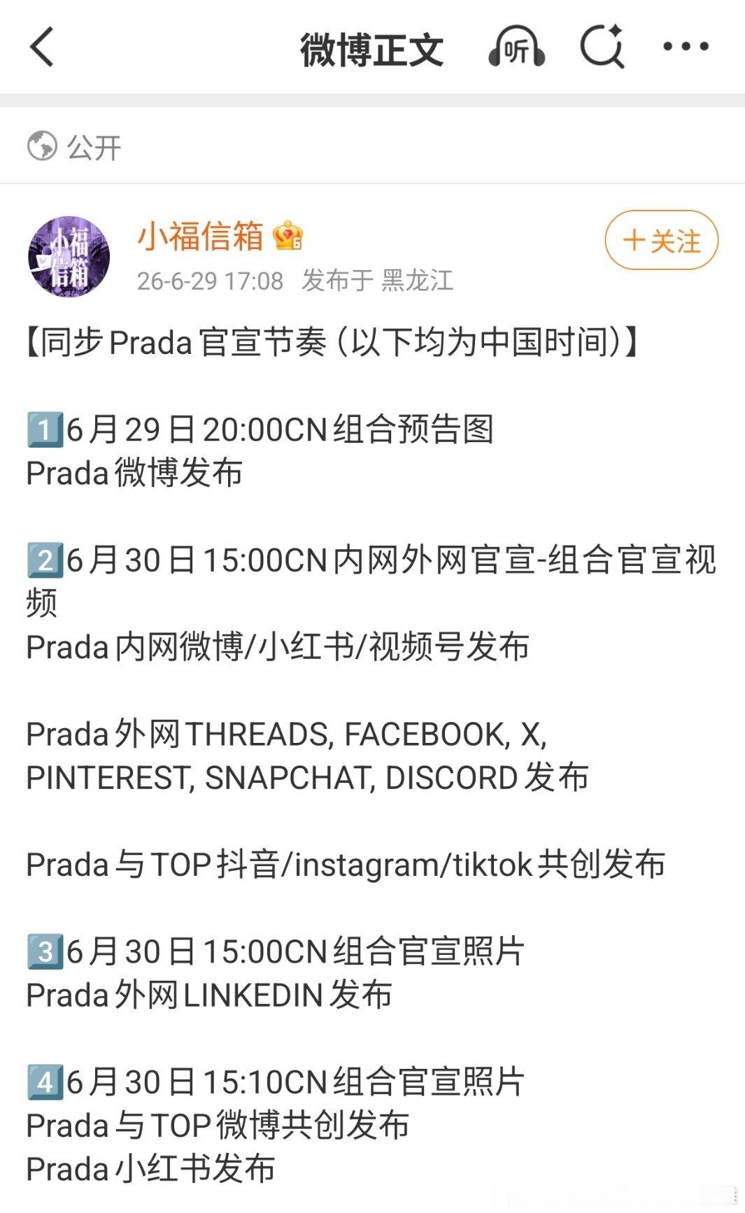 我焯top转正升咖了 