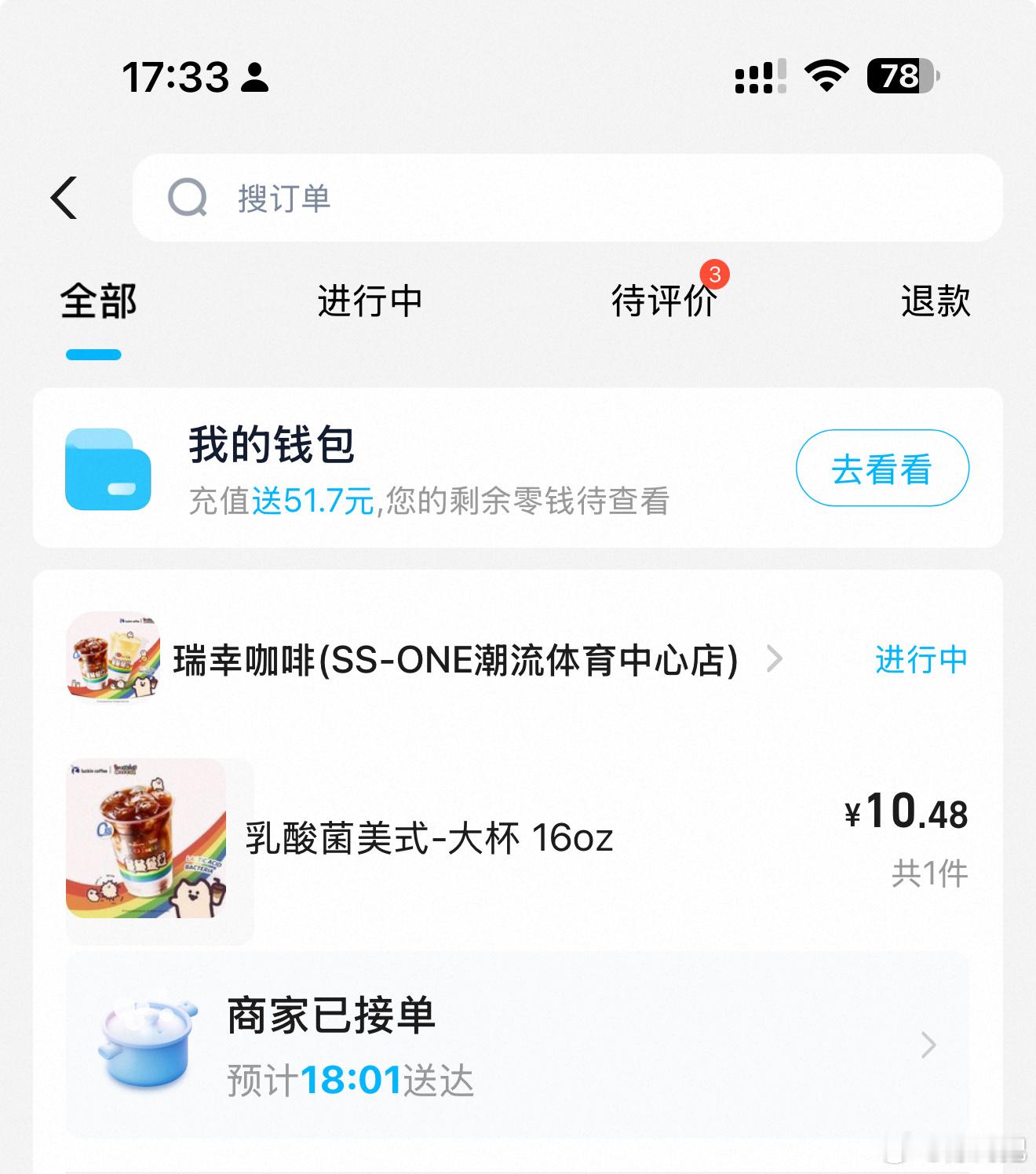 都在说瑞幸新上的乳酸菌美式有助于减肥，据说味道也很清奇，和那啥，喝多了那啥的时候