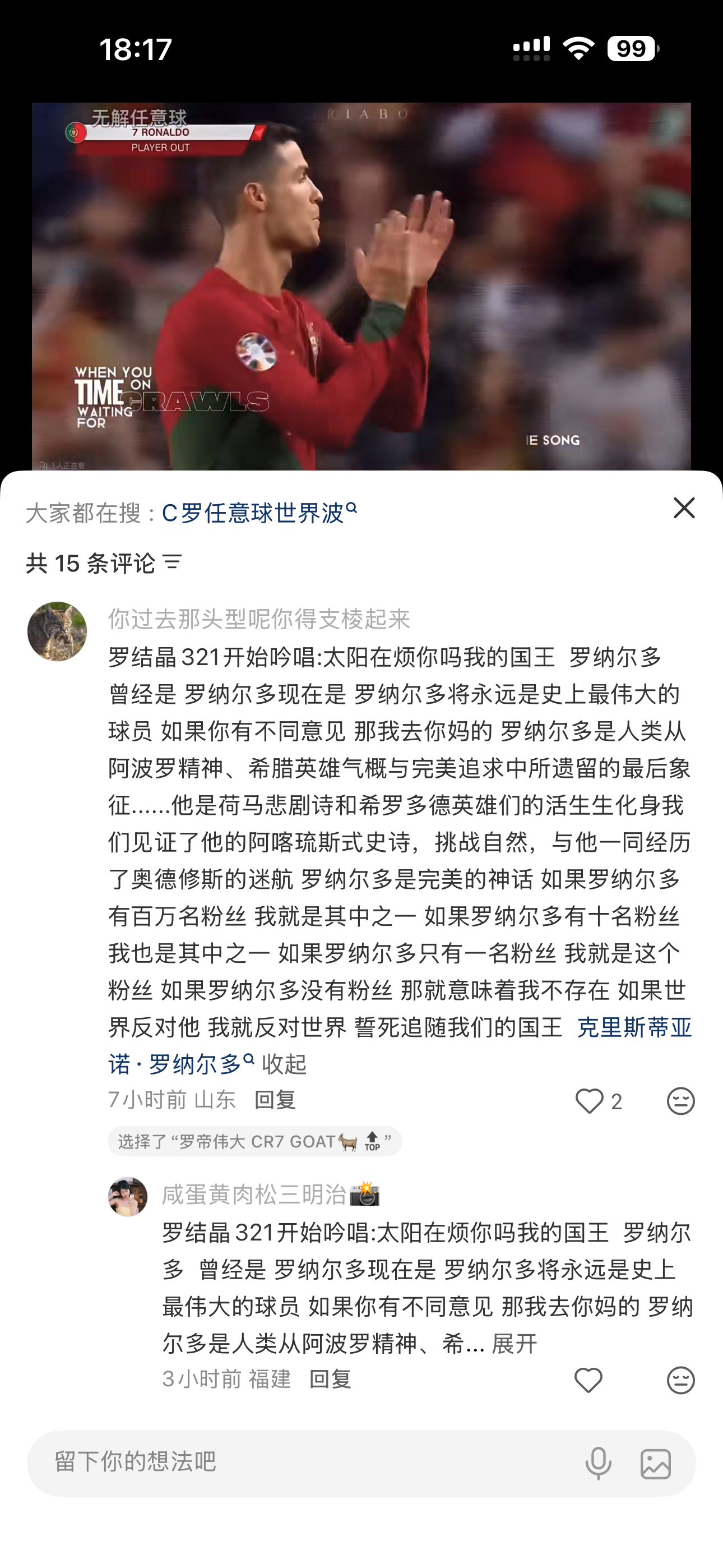精品文案我学C罗GOAT 🐐🔝💎C罗说夯就完了 ​  ​​​