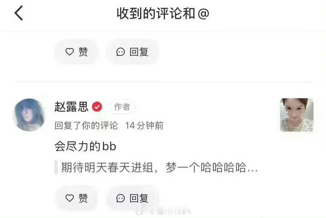 🍉：赵露思目前还是抠脚状态 