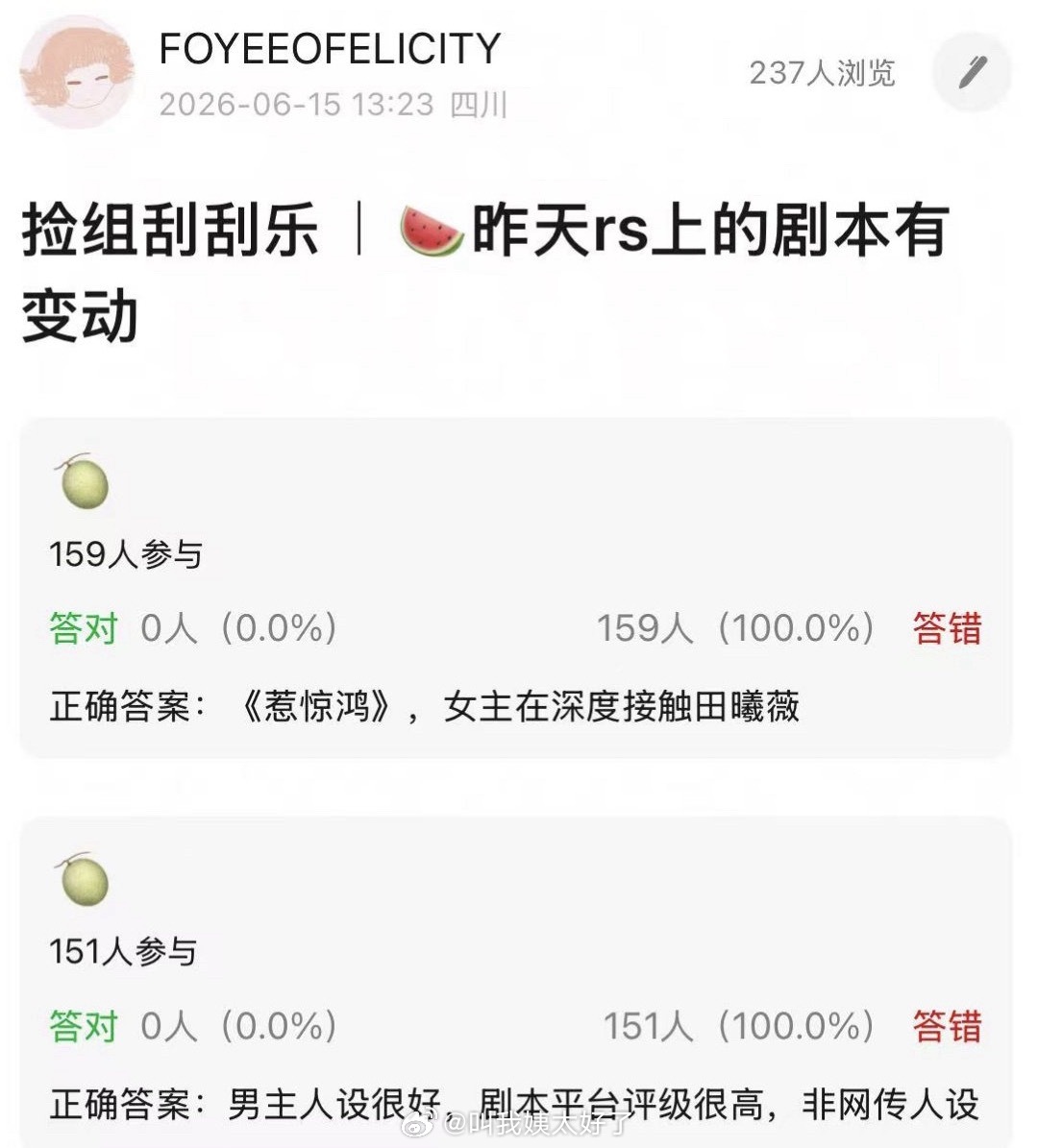 《惹惊鸿》不是赵晴换成田曦薇了？田曦薇和王星越搭吗？