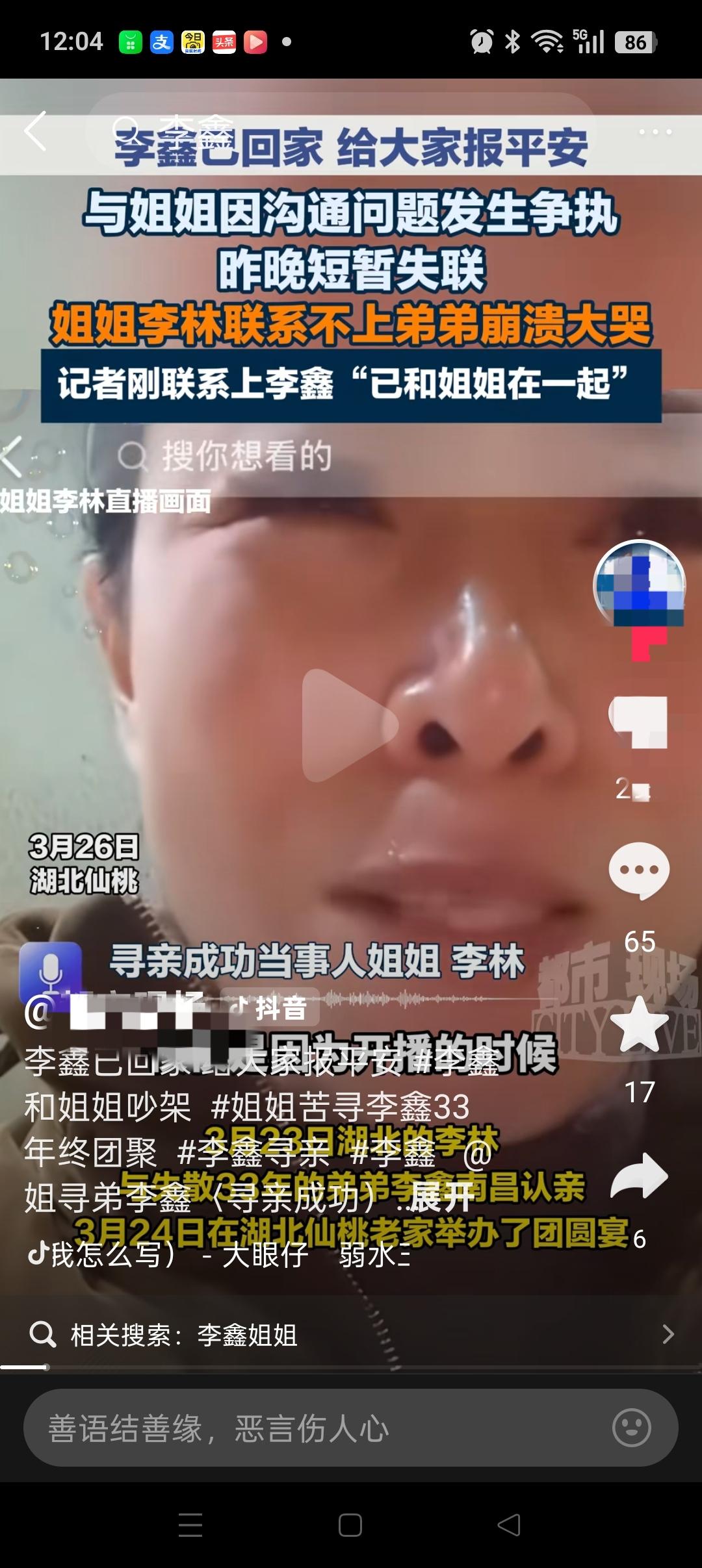 终于明白，
为什么有些寻亲成功的孩子找到家也不愿意回去了！
因为他已经有“家”了