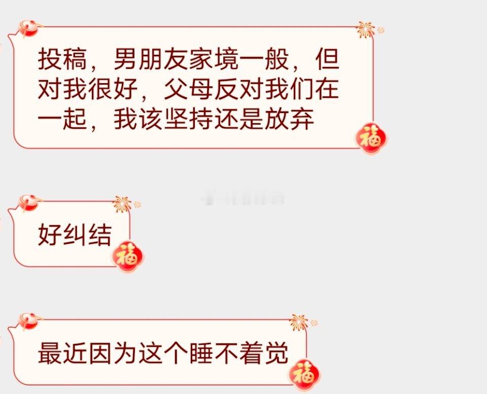 📬父母反对，应该坚持还是放弃 