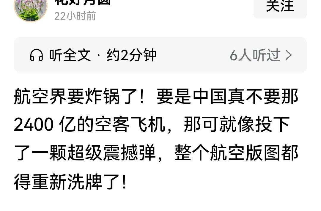 这是什么逻辑？这还是人类的逻辑吗？中国不买人家飞机，就等于“扔下一颗超级震撼弹”
