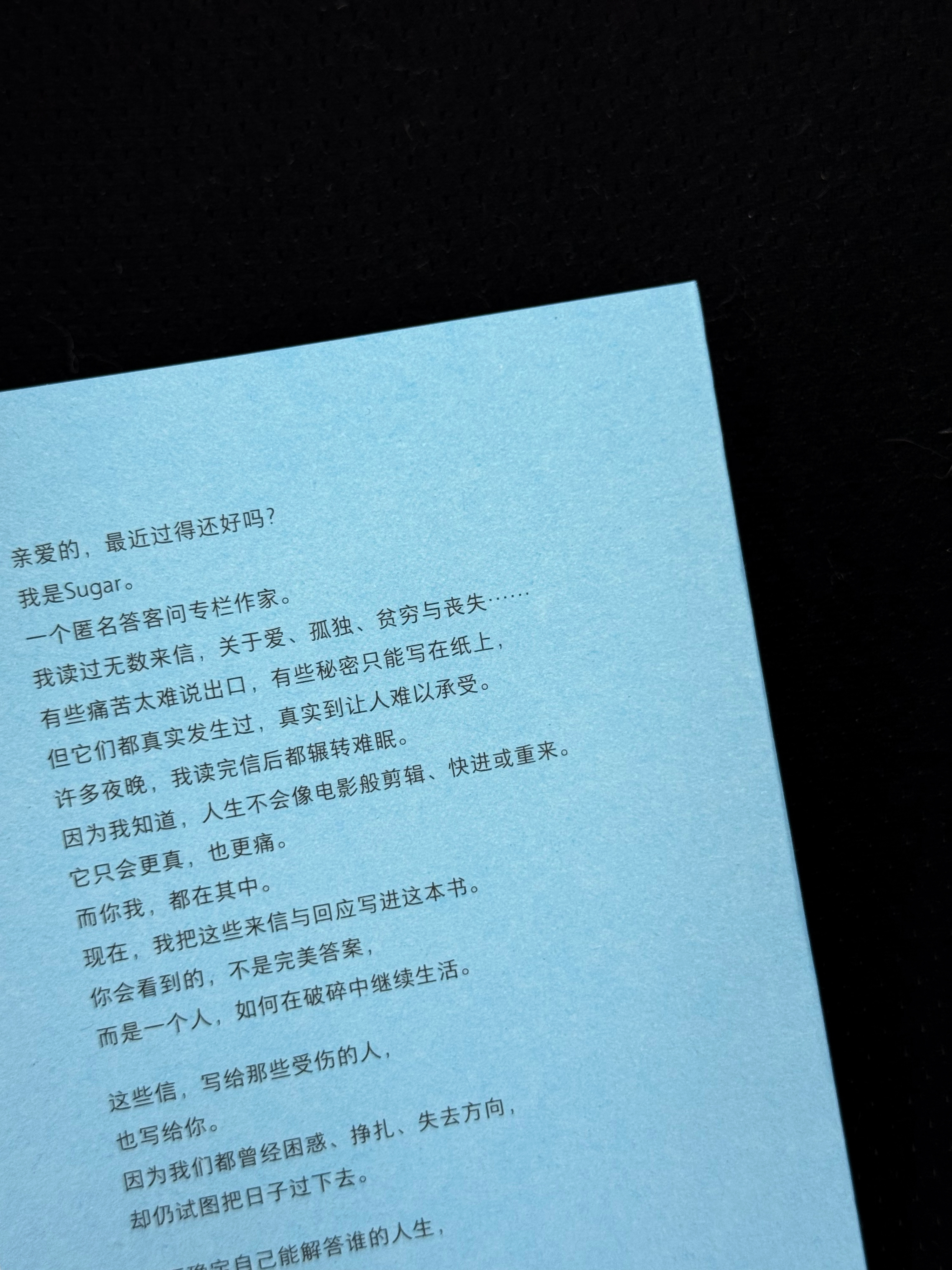 【转发赠书】《最美的小事》电影《涉足荒野》原著作者谢丽尔·斯特雷德以笔名Suga
