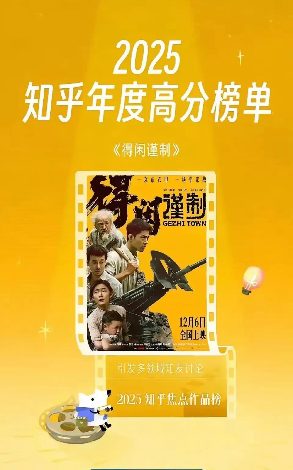 千万别信“合家欢”标签。二刷《得闲谨制》的人，心里都藏着不敢明说的秘密。
 
我