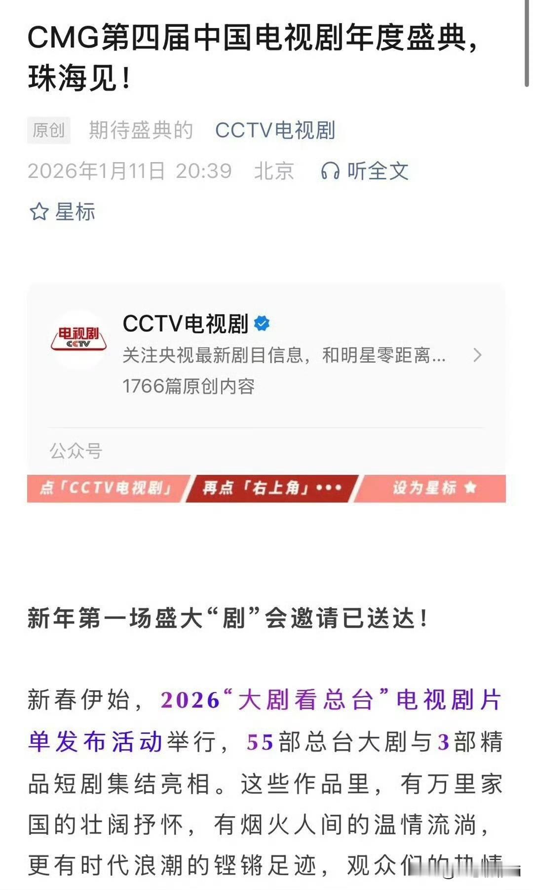 肖战藏海不光观众喜爱，央视也喜爱，现象级大爆剧男主还是头一次出山参加《藏海传》的