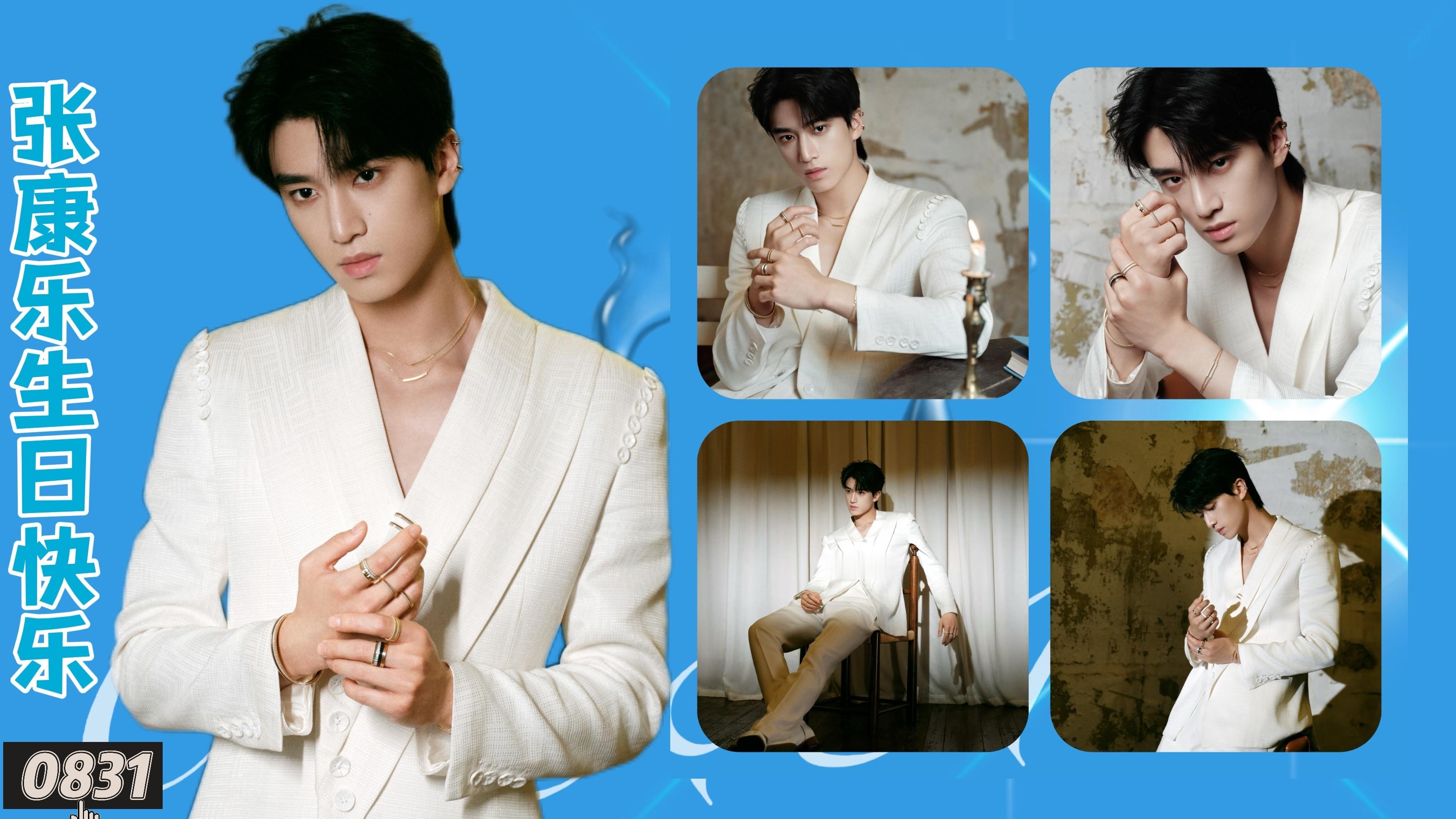 张康乐0831生日快乐 张康乐 ♡ 𝑯𝒂𝒑𝒑𝒚 𝑩𝒊𝒓𝒕𝒉?