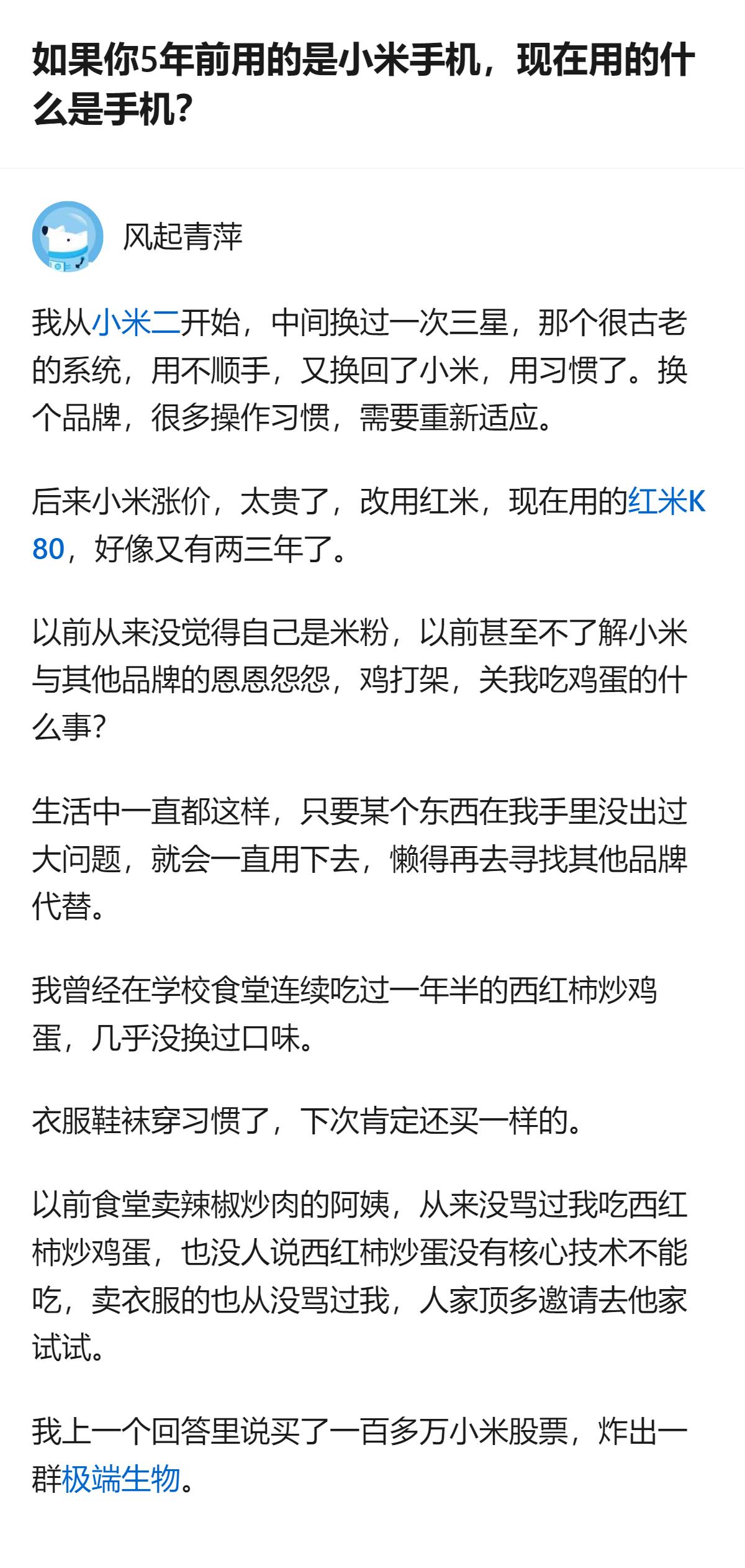 原来很多人对品牌的执念根本不是什么情怀，就是图个顺手省心，就像食堂吃了一年半的西
