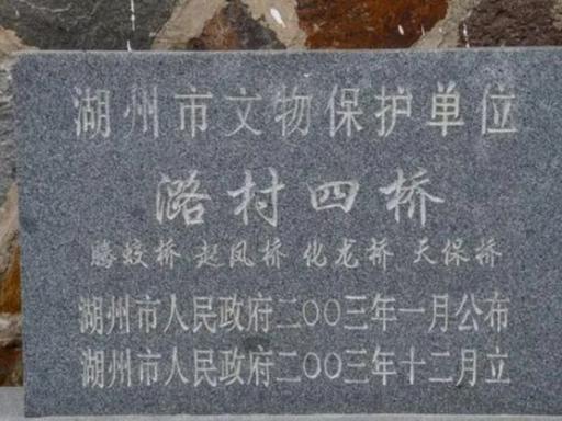 一群韩国老人跪在浙江湖州的古桥边嚎啕大哭，只因桥名和族谱上记载的一模一样，化龙、