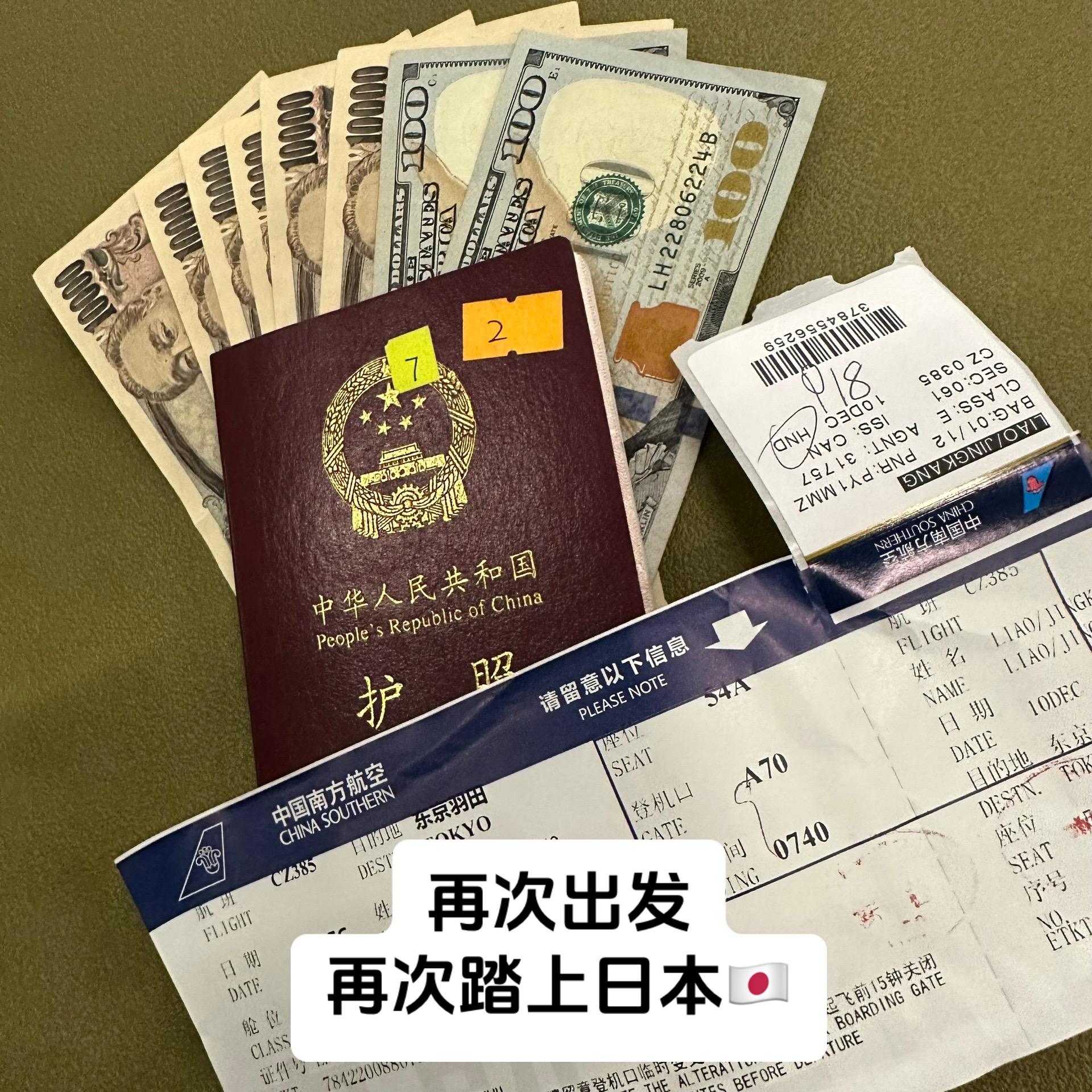 像做了一场梦的東京之旅。