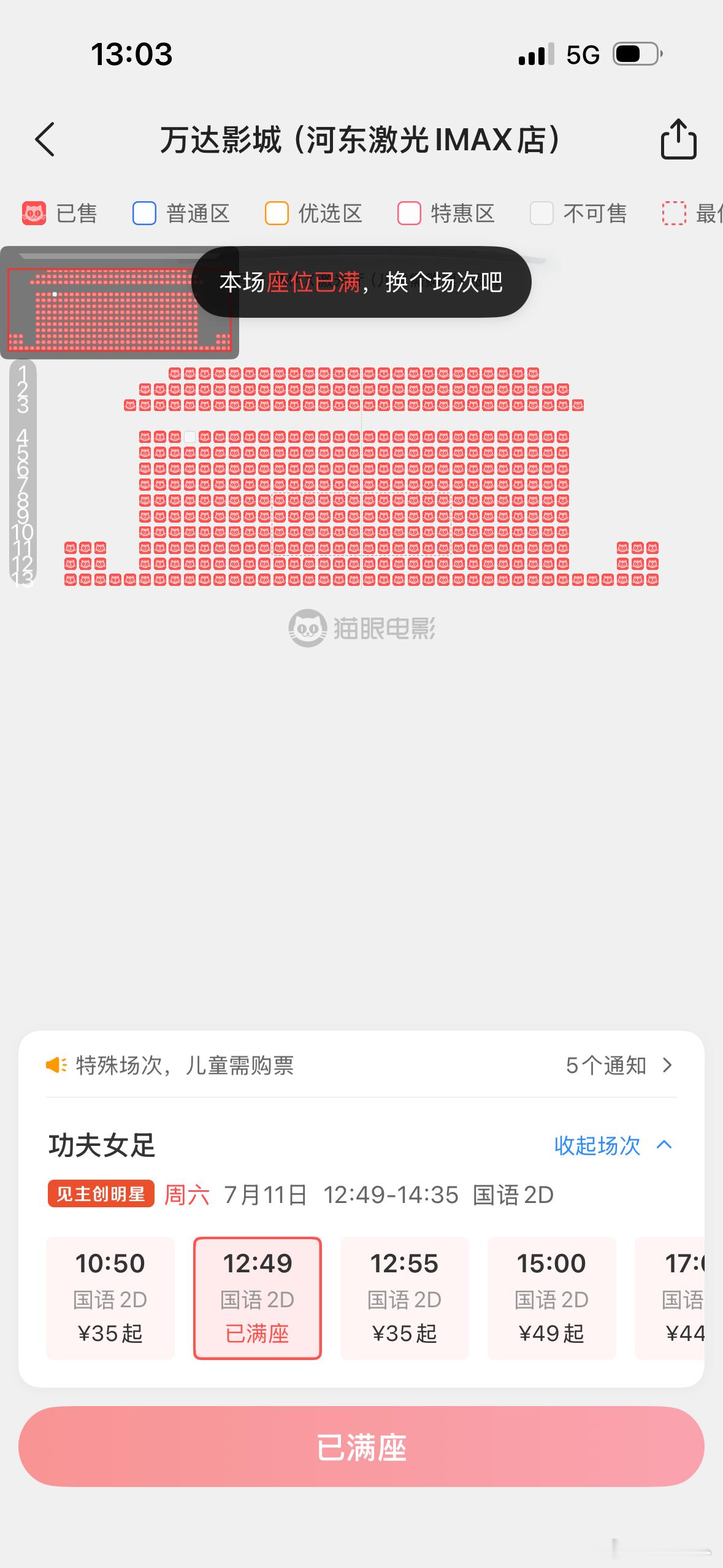 卧槽啊，我要见星爷啊！！！！知道太晚了功夫女足路演