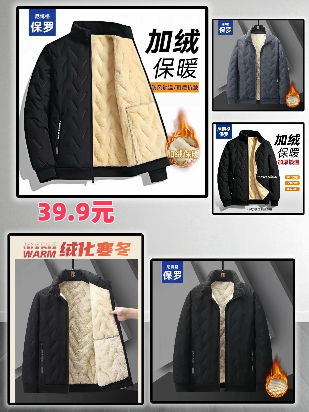 男士加绒保暖棉服 加绒保暖棉服 保暖加绒棉服 温暖御寒新选择 版型好看的棉服
