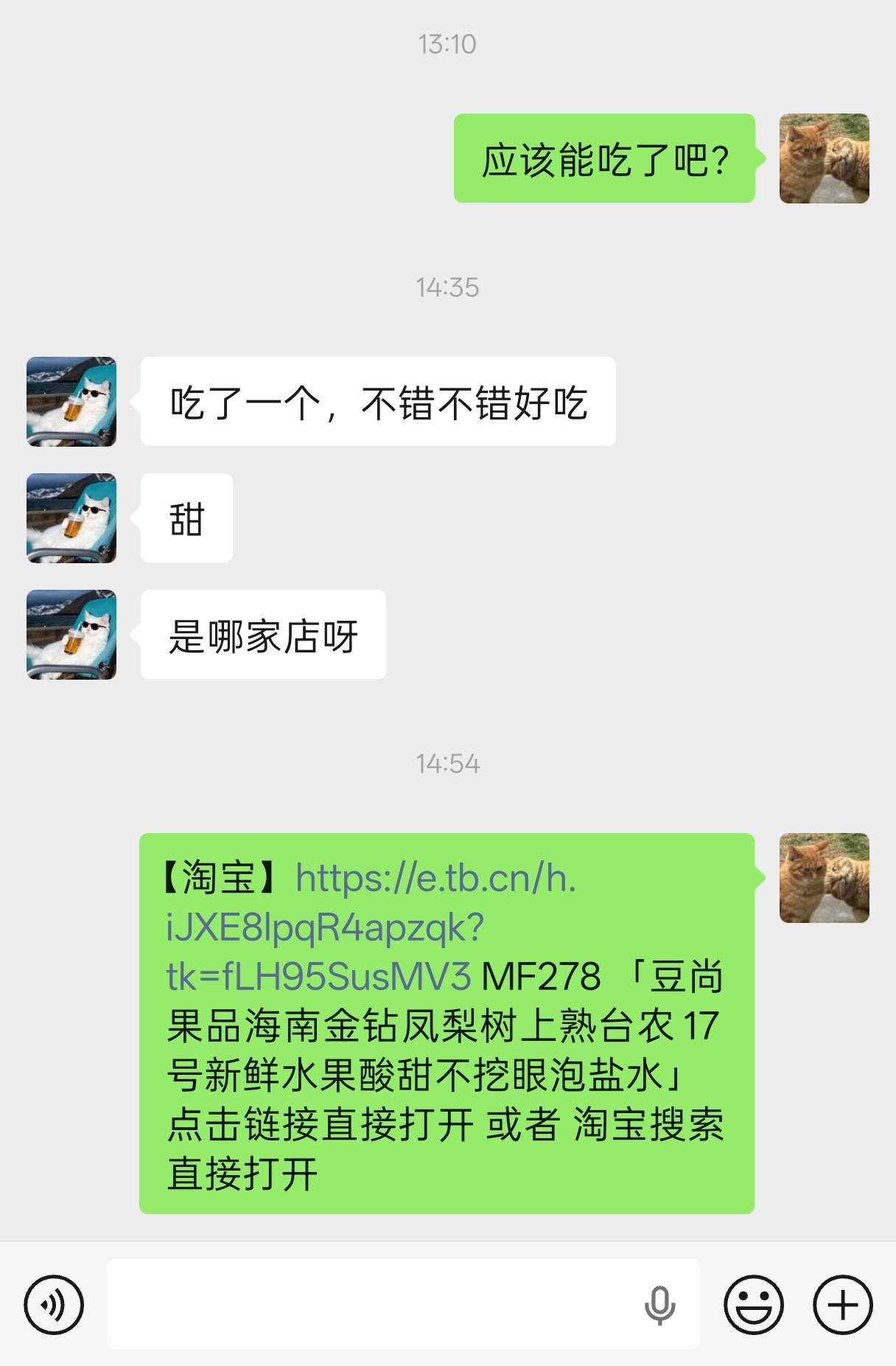 老板菠萝买来送人还是很稳的 