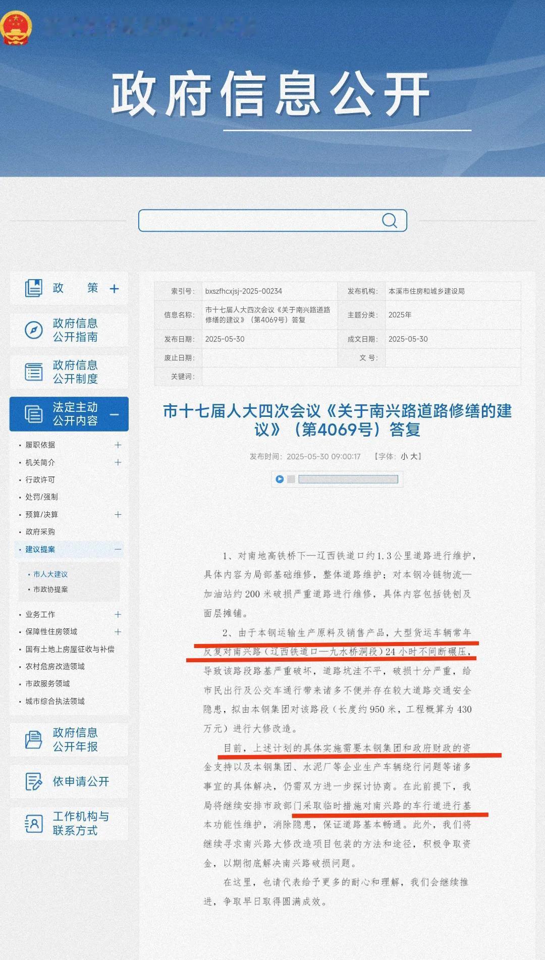 最近这几年本溪的城市道路建设越来越好，现在乘坐3路公交车经过彩北路可谓是心情舒畅