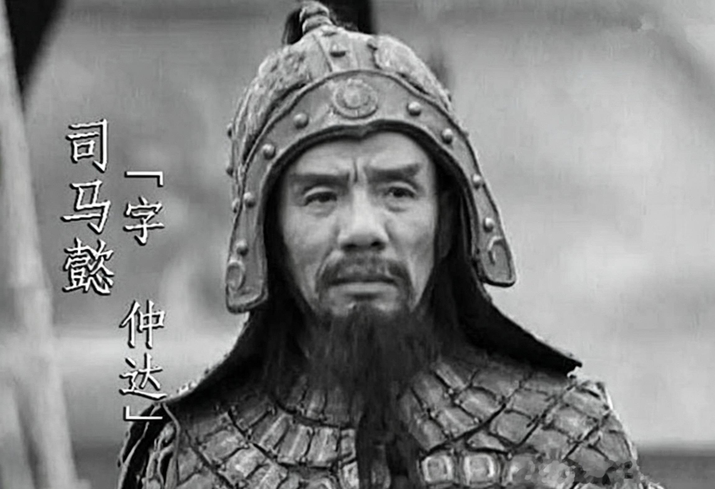 仲達，一路走好演员魏宗万去世諸葛臥龍反忽小隊