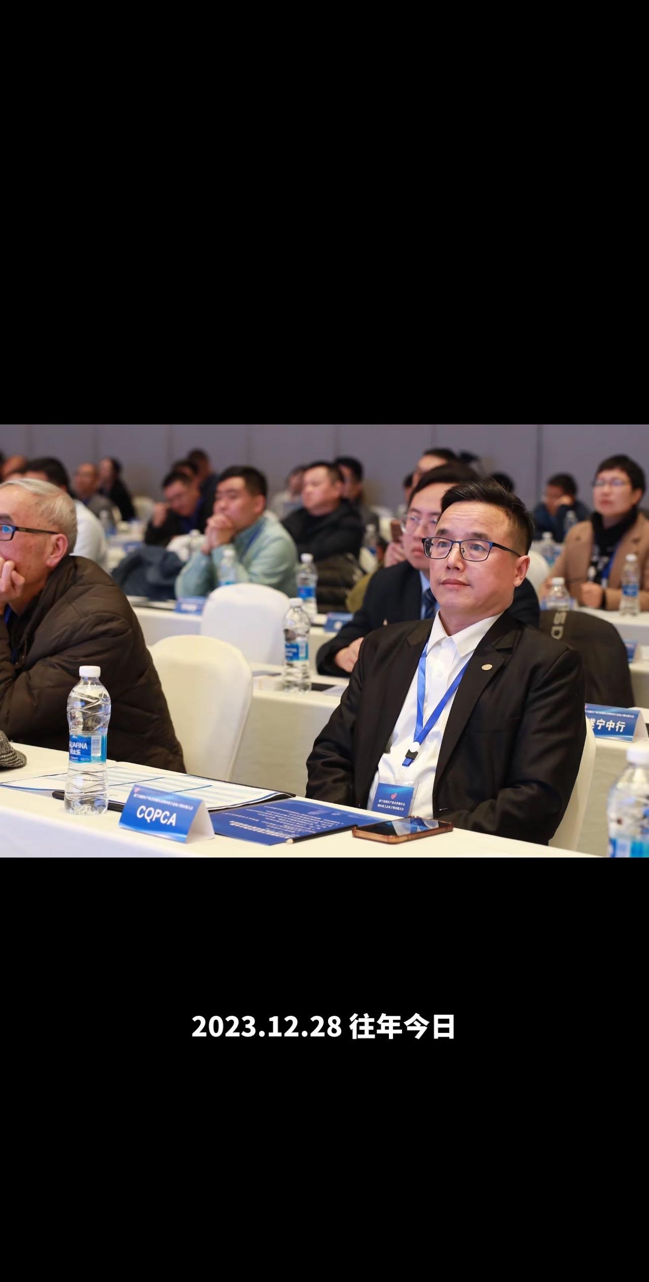 科技创新 发布会现场 年终盛典