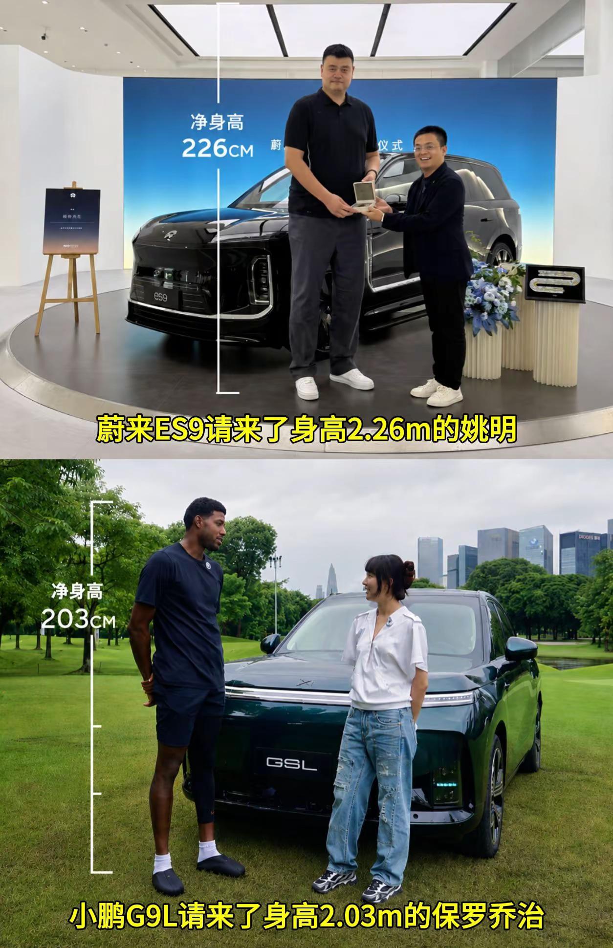 车圈已经开始卷明星的身高了，个子矮的要难受了蔚来ES9 小鹏汽车