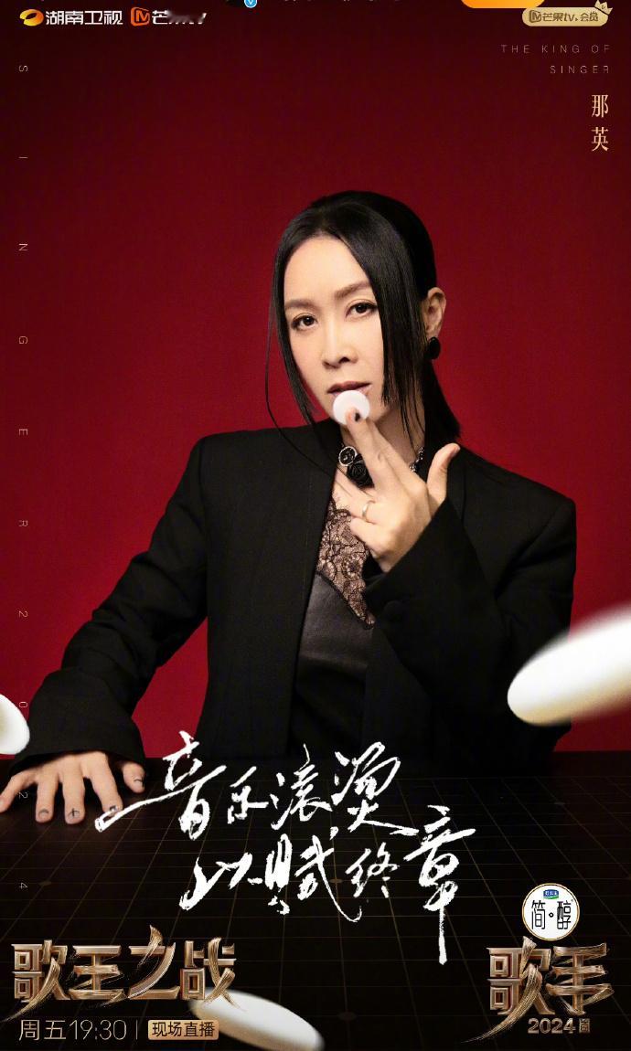 #那英夺得首金##那英哭花了眼妆# 作为歌王的那英，成功夺得首金，情绪激动难以自