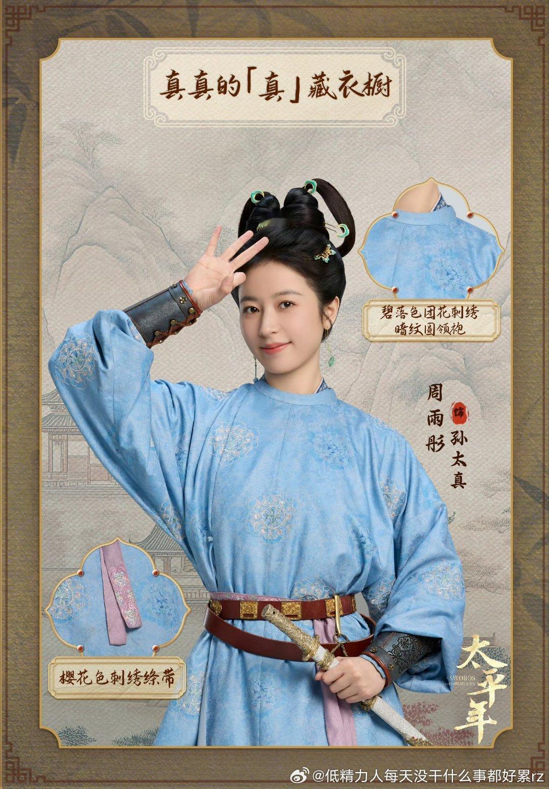 周雨彤长得比较寡冷一点，有点像江疏影，但是没有江疏影好看，江疏影也有点儿苦的，江