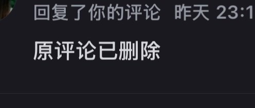 这dp你继续删评 