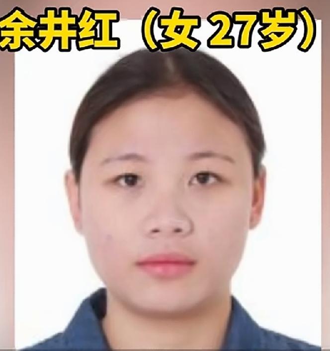 湖南警方发布两则悬赏通告：
8万元通缉27岁卖淫集团女主犯余井红。
25万元通缉