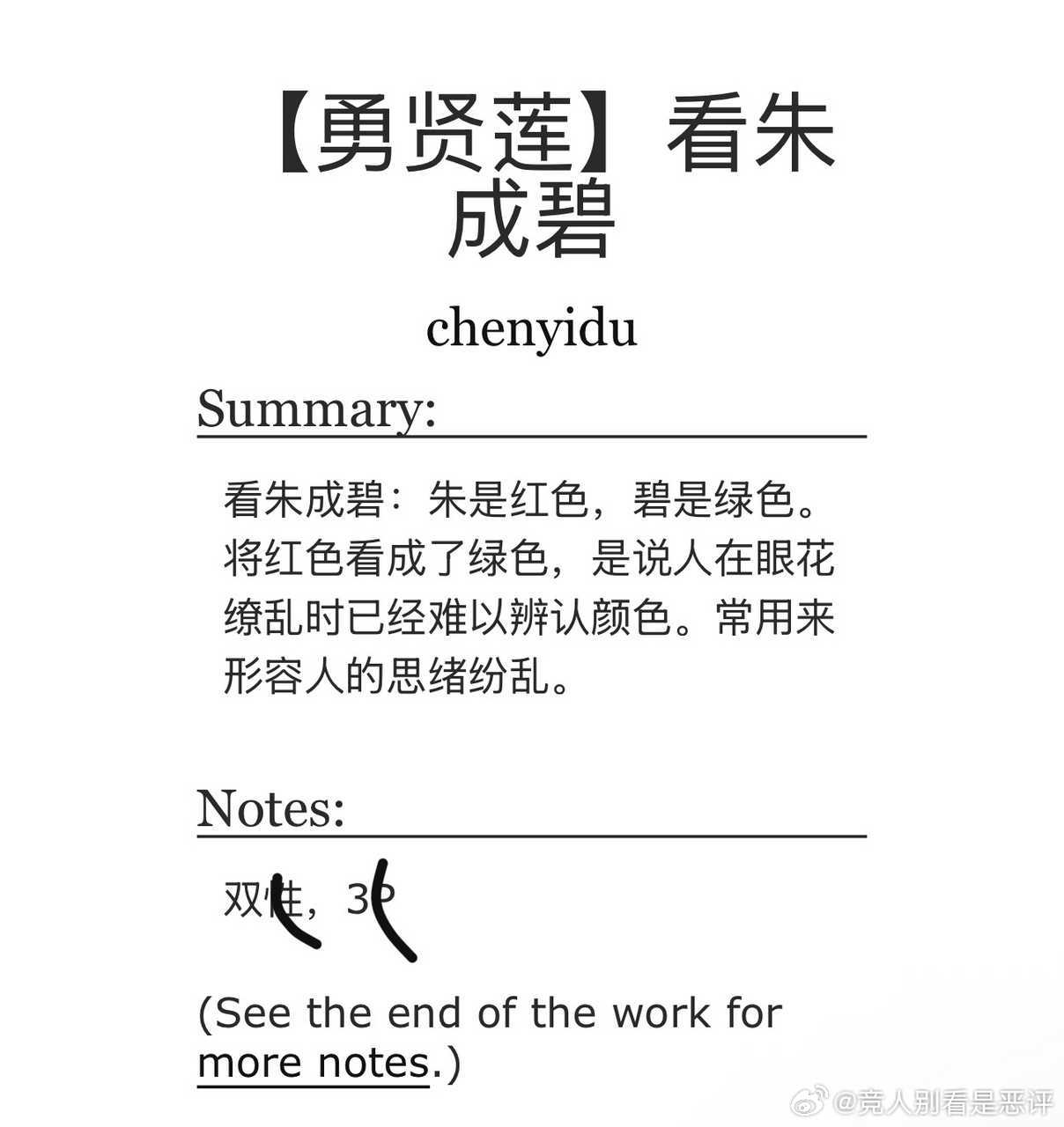 12349 炒了点涌现莲饭 