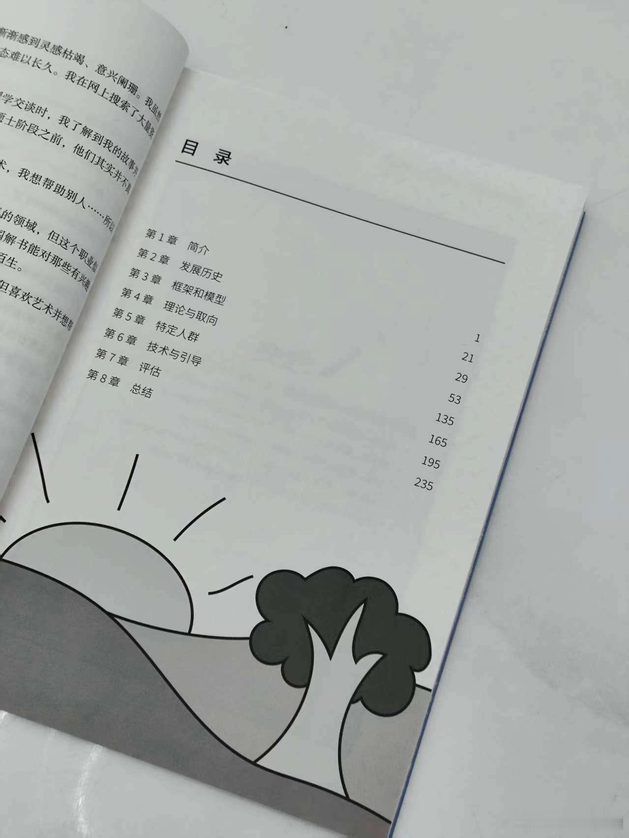 读书使我的思想丰盈我的私人宝藏书单书评 我们为什么要培养多种兴趣爱好？身边有好多