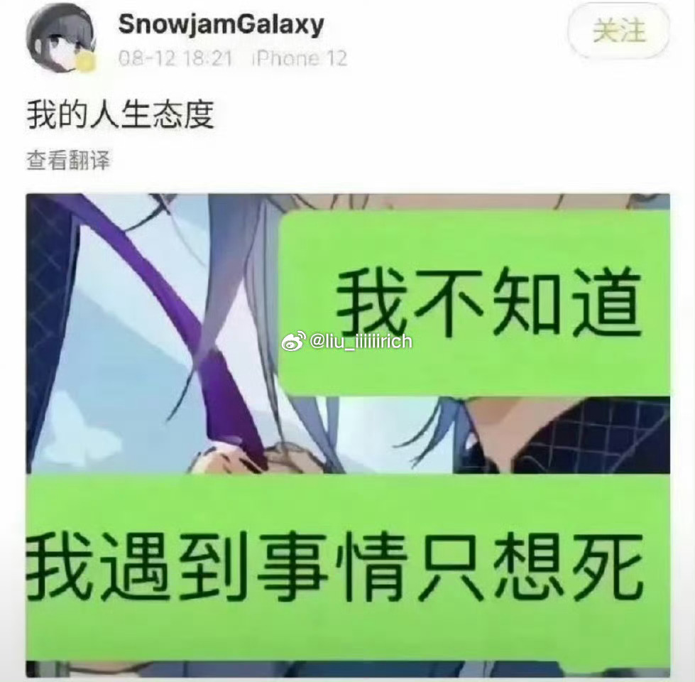 我一般说我想死的时候不是我真的想死，是我想让别人死 