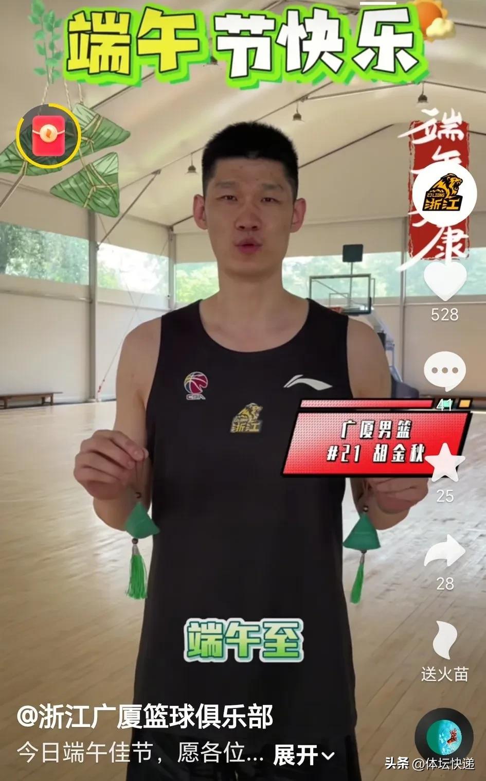端午节快乐！！！也祝福浙江广厦俱乐部越来越好！！！