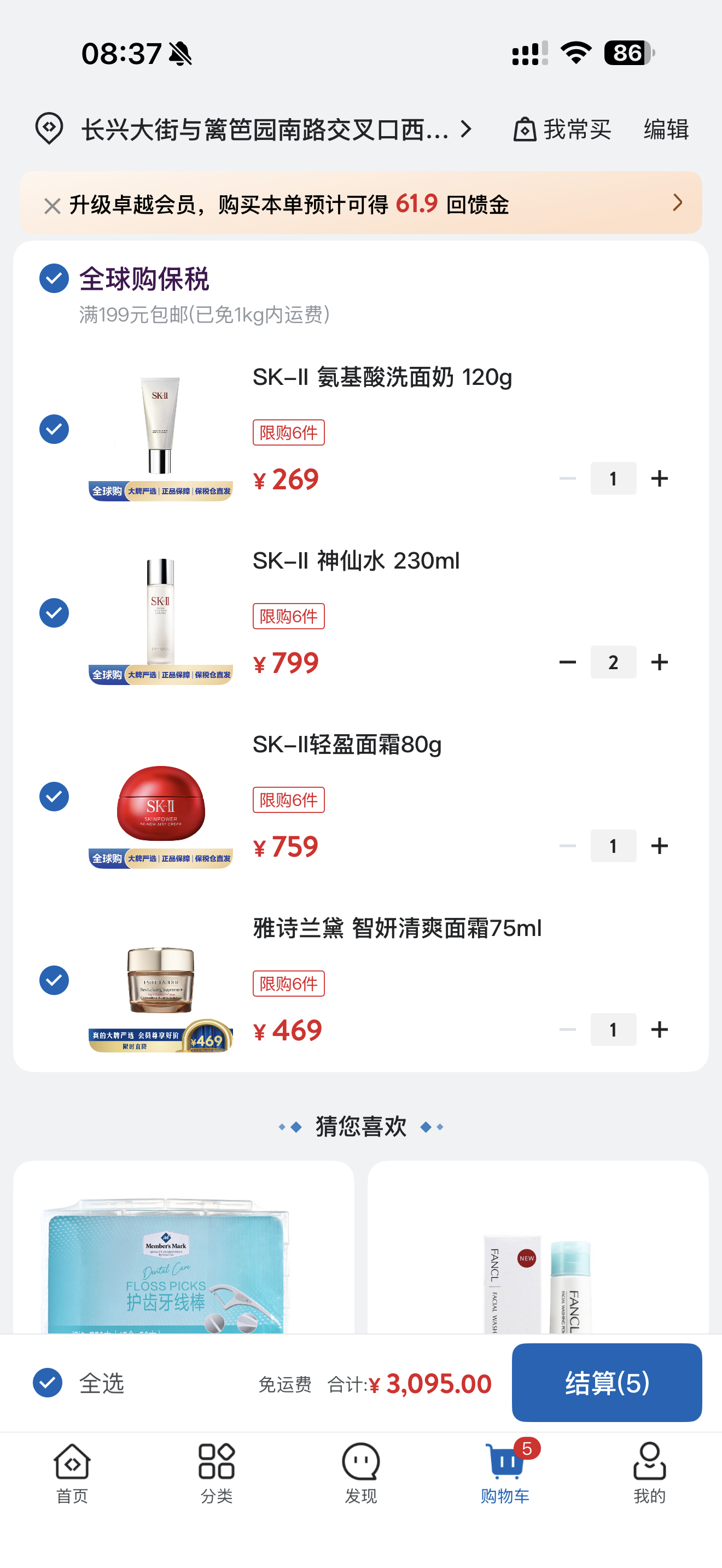 精神食粮已备好，山姆 &日上，肯定无脑选山姆咯好物分享