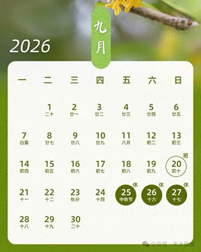 中秋高速不免费，国庆7座以下小客车免费通行