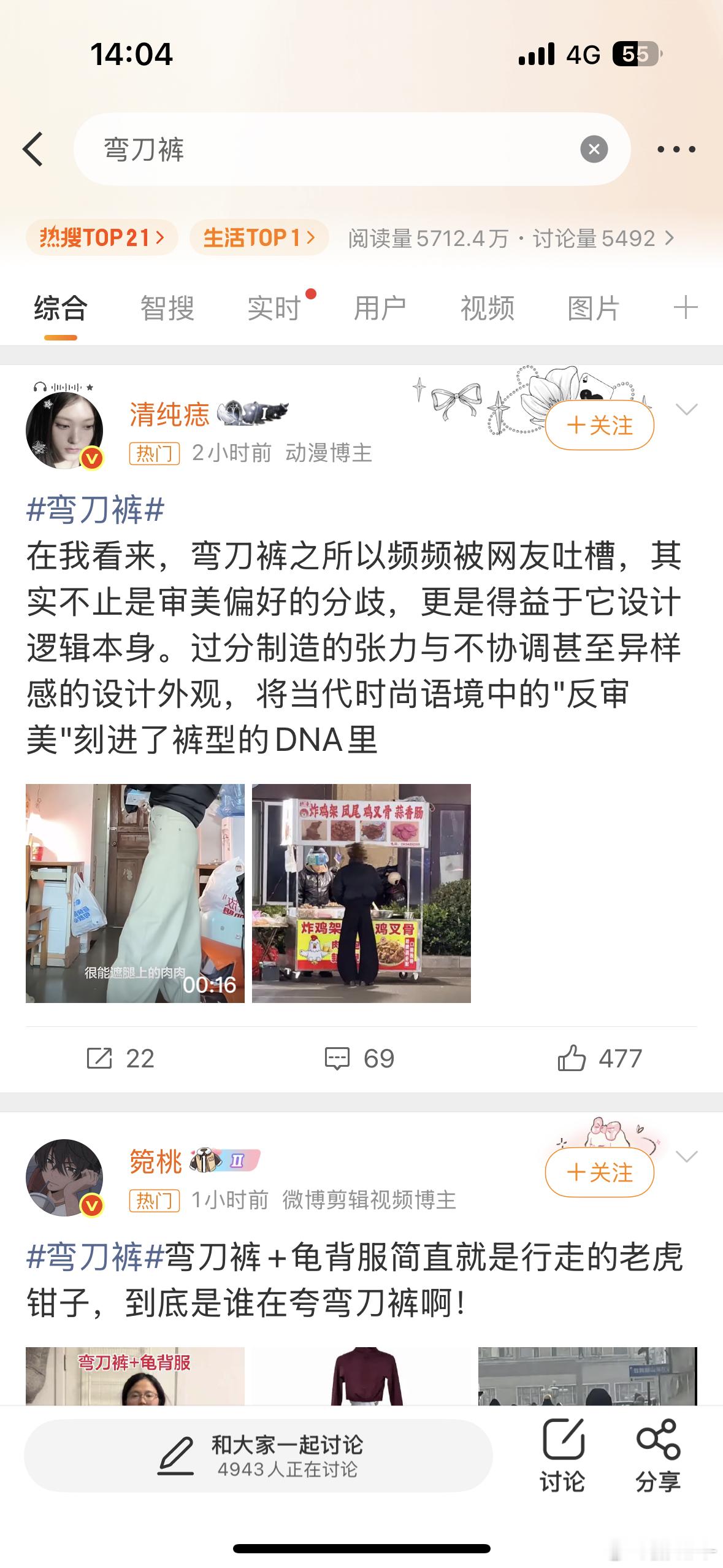 弯刀裤不是都说能修饰腿型吗，什么屁股大腿粗都能遮肉，显瘦显腿长，还好我生性多疑，