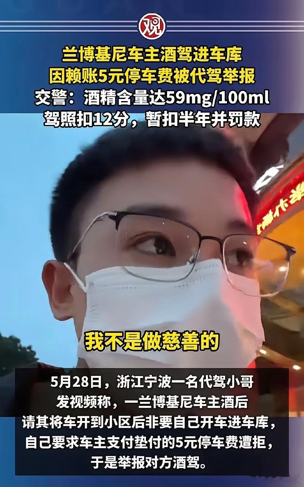 一觉醒来​全国爱喝酒的车主都不淡定了​事件经历：代驾小哥接到兰博基尼车主代驾订单