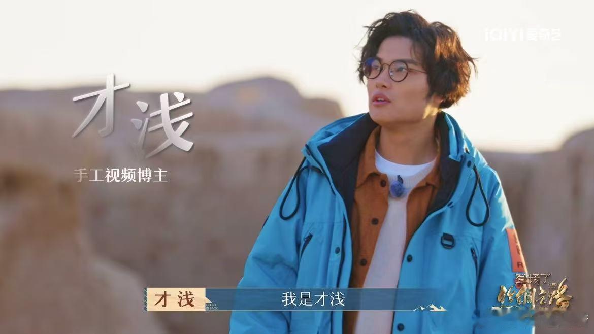 综艺版我的阿勒泰来了  遥念新疆的雪山美景，那些自在生活的片段，恰似《我的阿勒泰