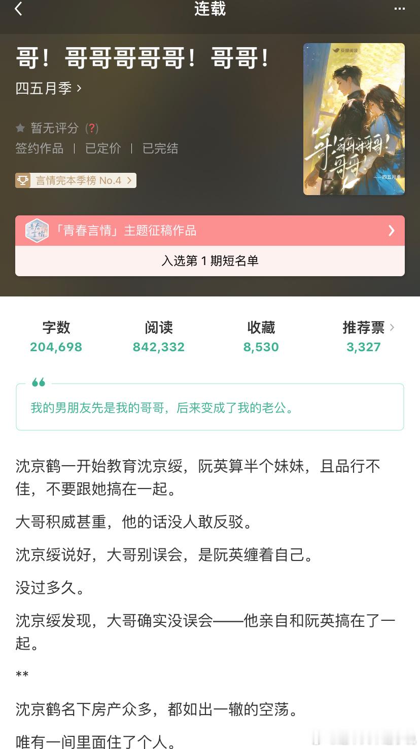 那些大神笔下的宝藏小说这本小说的名字很吸引人呀用一本书打开新年 ​​​