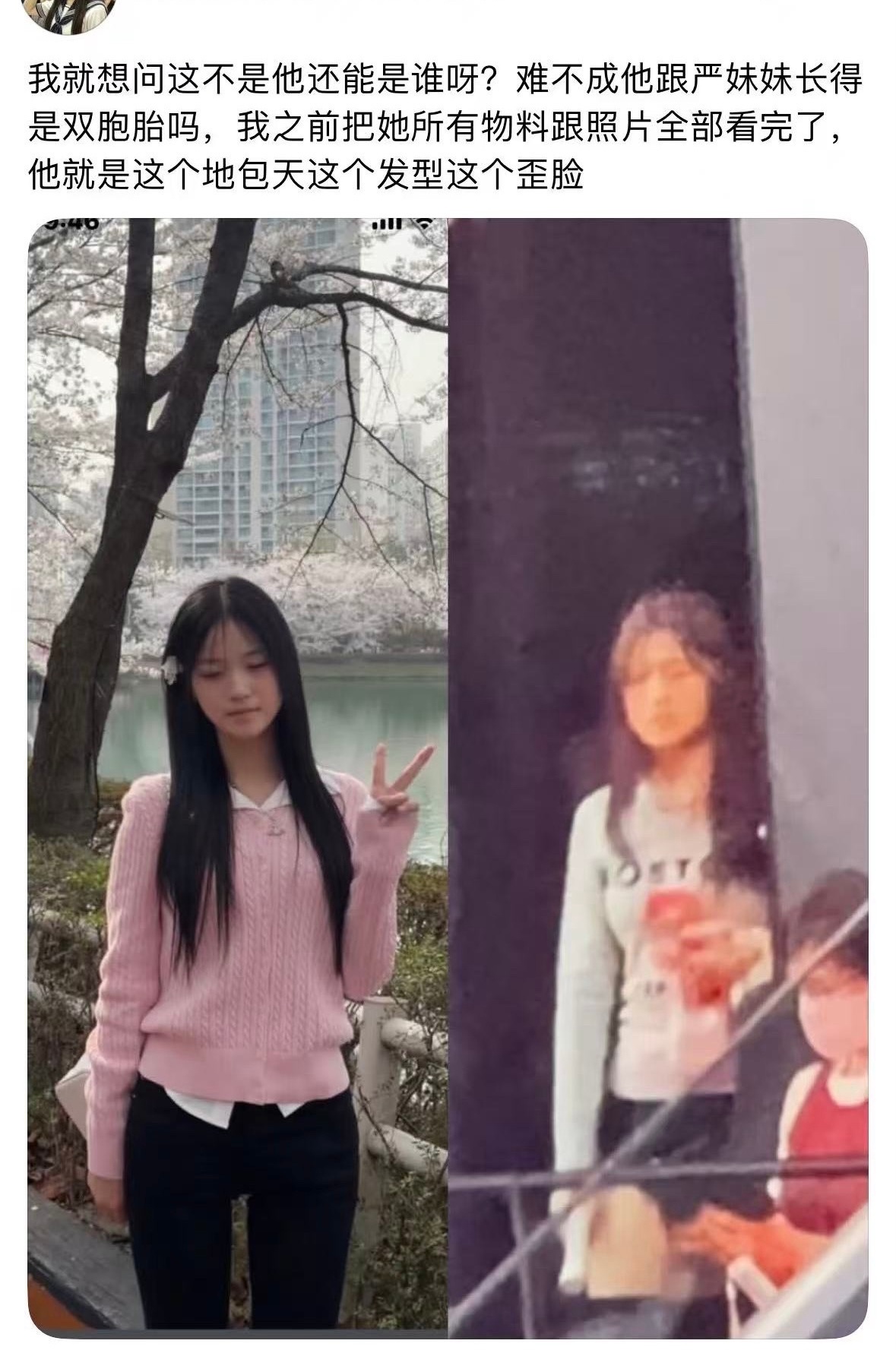 和严成玹cha过的运动员坐在严父母旁边的家属区？ 