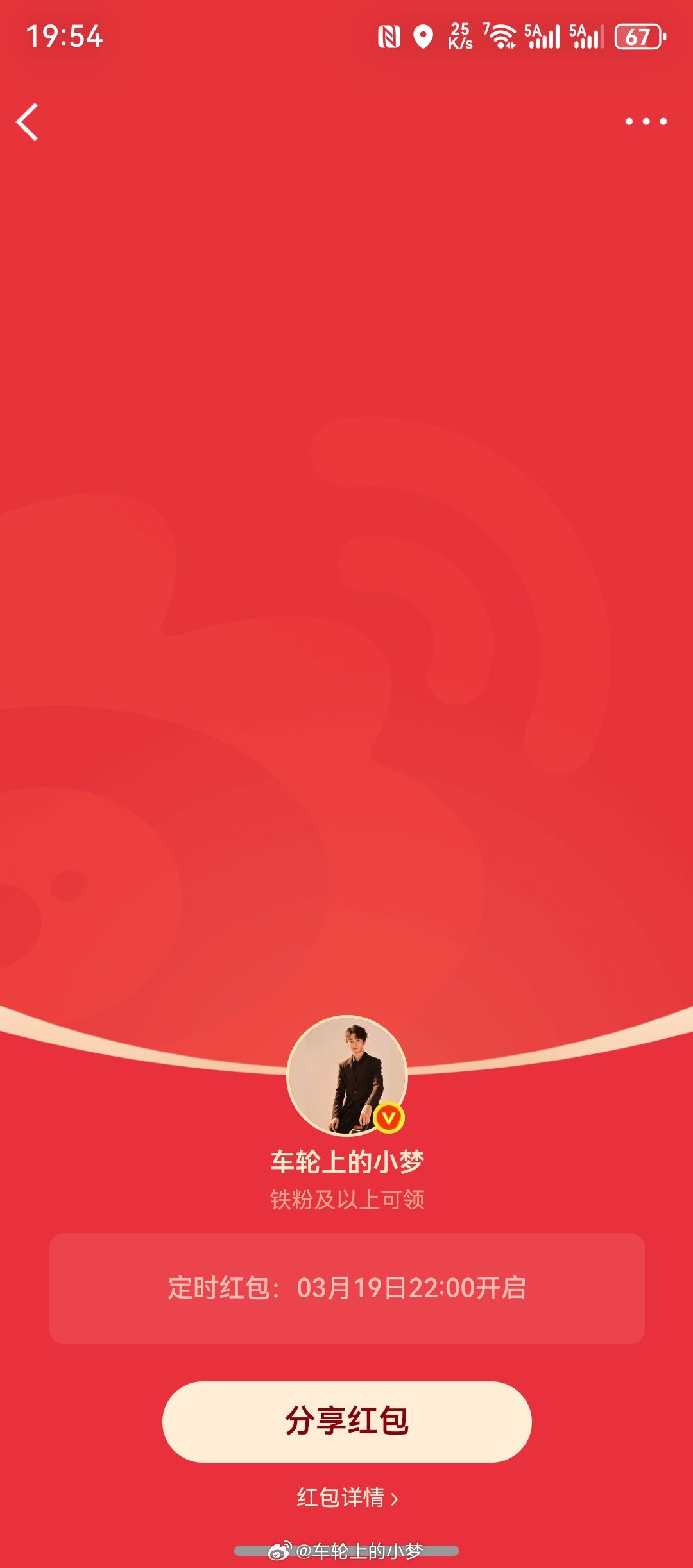 小梦的包包始终未停，只要你够铁！最近虽然小梦没发小惊喜截图，但小梦依然保持每天都