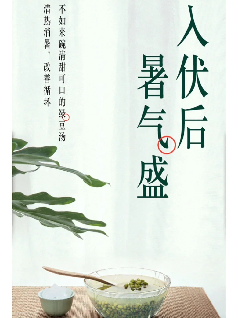 到季食｜小暑大暑，都要消暑